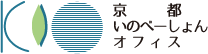 レンタルオフィスは、京都・烏丸の京都いのべーしょんオフィスへ